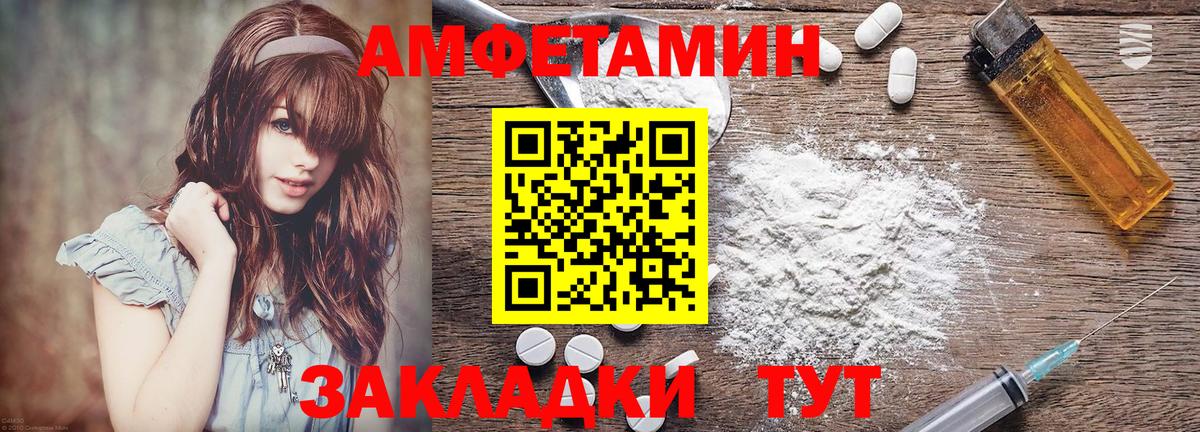 Саратов  Амфетамин  Вход с VPN  АМФ Premium  Amphetamine 