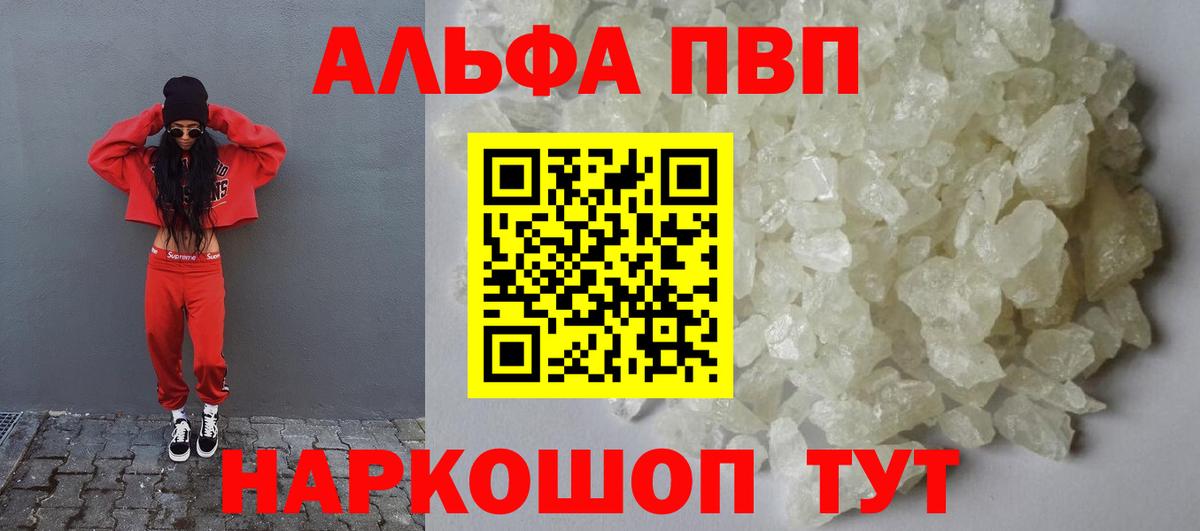 Alpha PVP СК КРИС  Вход с VPN  Саратов  Alpha PVP крисы CK  A-PVP  APVP СК КРИС 