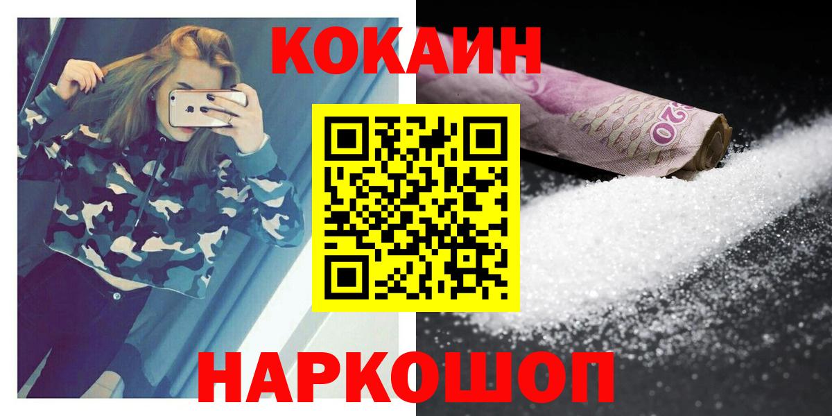 купить наркоту  Вход с VPN  КОКАИН  Саратов  Cocaine Columbia 