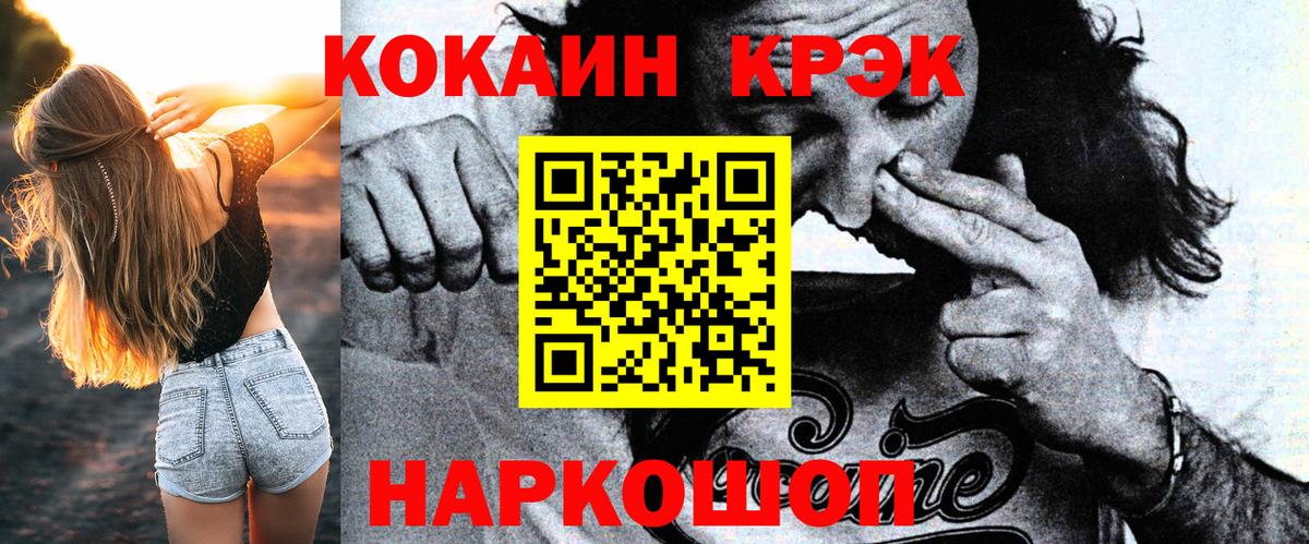 КОКАИН 99% Саратов
