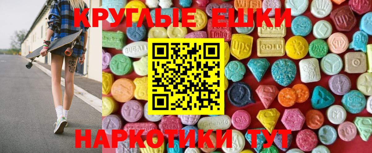 Саратов  Экстази 99%  Ecstasy диски  Экстази  Вход с VPN 