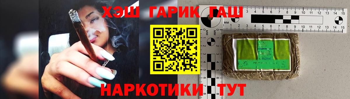 Гашиш убойный  Вход с VPN  ГАШИШ hashish  Саратов 