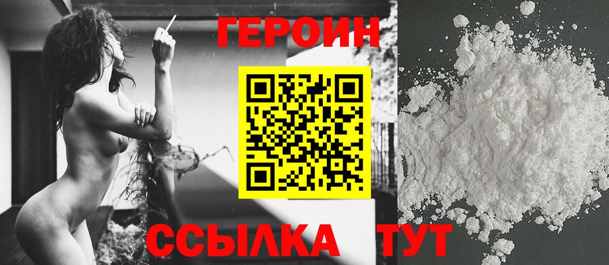 Саратов  ГЕРОИН герыч  Вход с VPN 