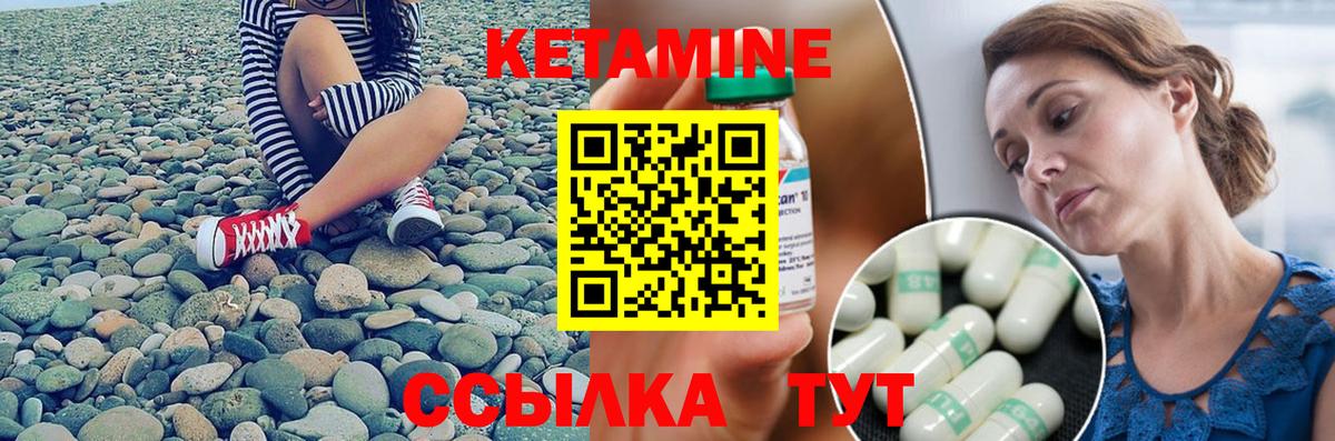 Кетамин VHQ  мориарти состав  Вход с VPN  Саратов  КЕТАМИН VHQ 