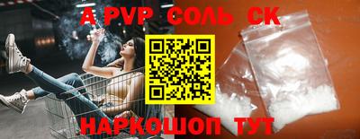 соль курить ск Бузулук