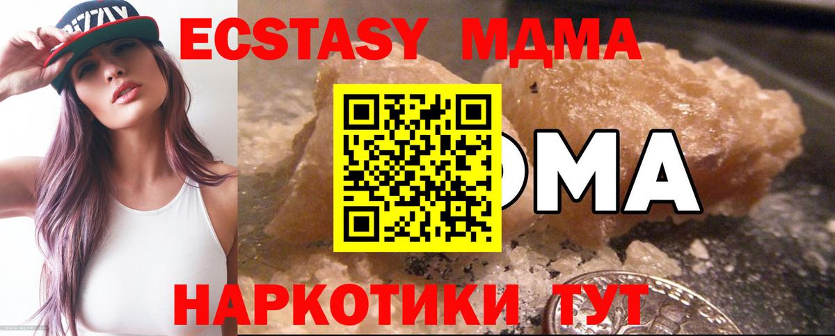 MDMA  MDMA crystal  Вход с VPN  МДМА кристаллы  Саратов 