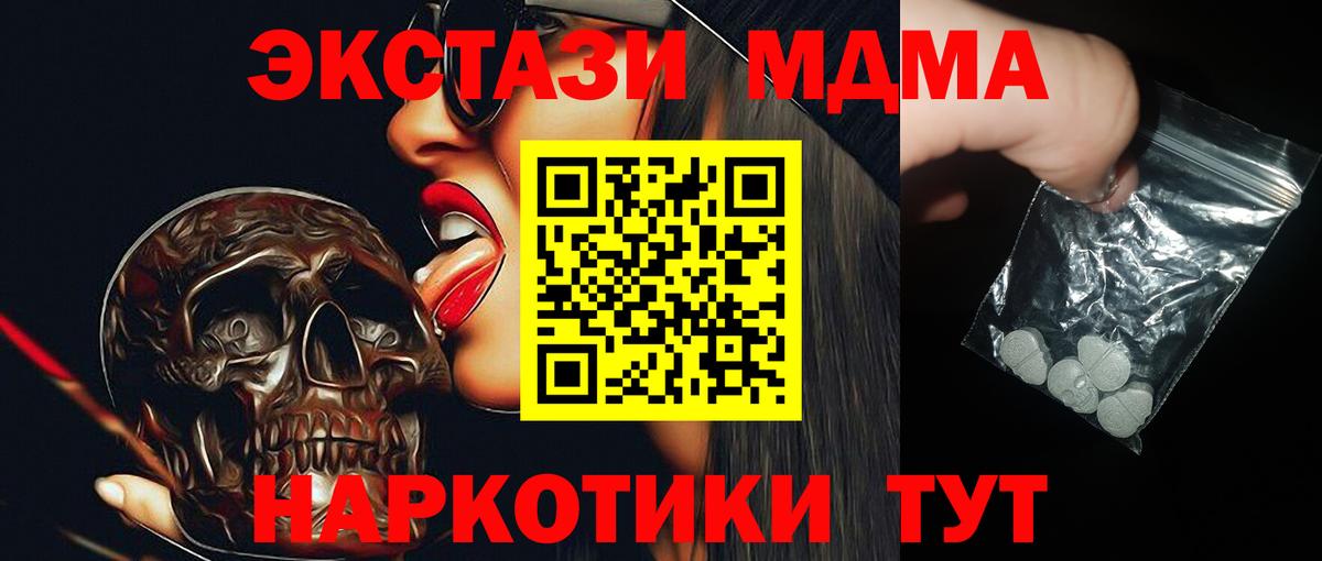 МДМА VHQ Саратов