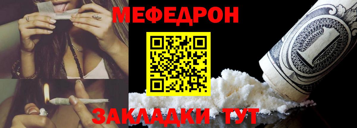 МЯУ-МЯУ мяу мяу  Меф  Вход с VPN  дарнет шоп  Саратов  Меф VHQ  Мефедрон 