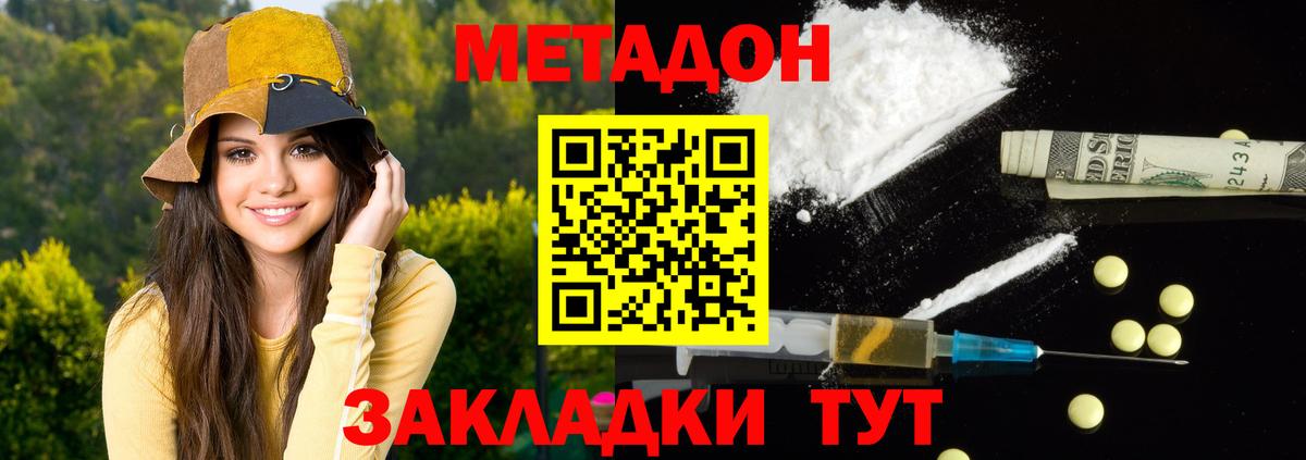 Саратов  МЕТАДОН methadone  Вход с VPN 