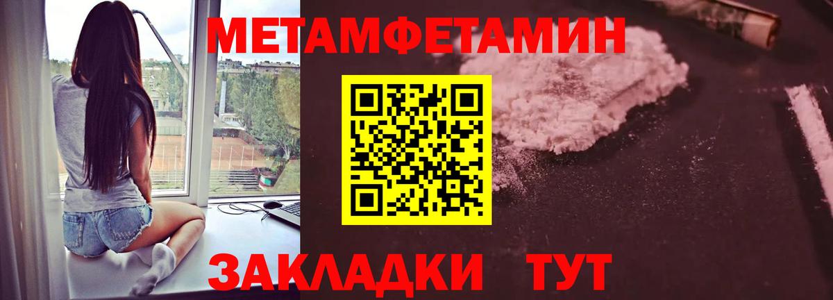 Первитин  Вход с VPN  Саратов  Первитин винт 