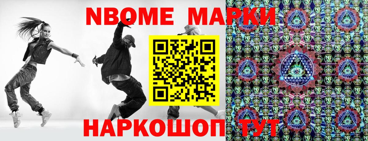 Саратов  цены   Вход с VPN  Марки N-bome 1500мкг 