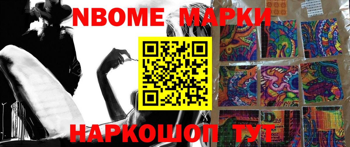 Наркотические марки 1500мкг Саратов
