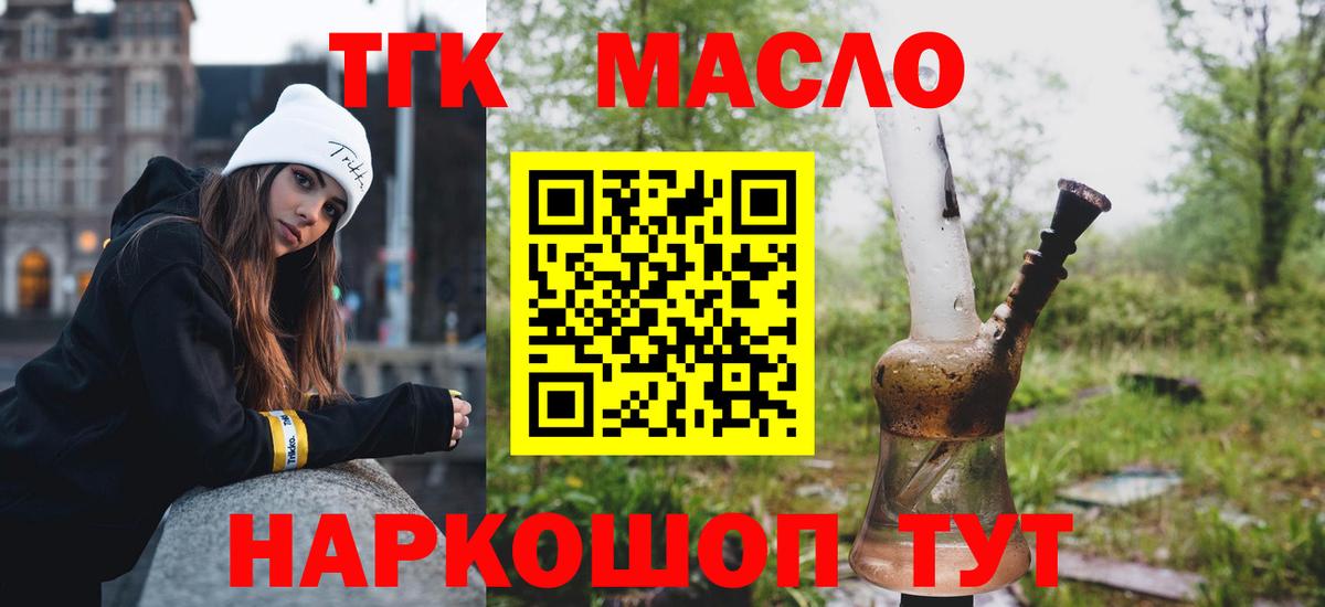 ТГК вейп Саратов