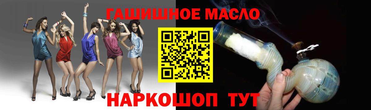 hydra зеркало  Дистиллят ТГК THC oil  Вход с VPN  Саратов 