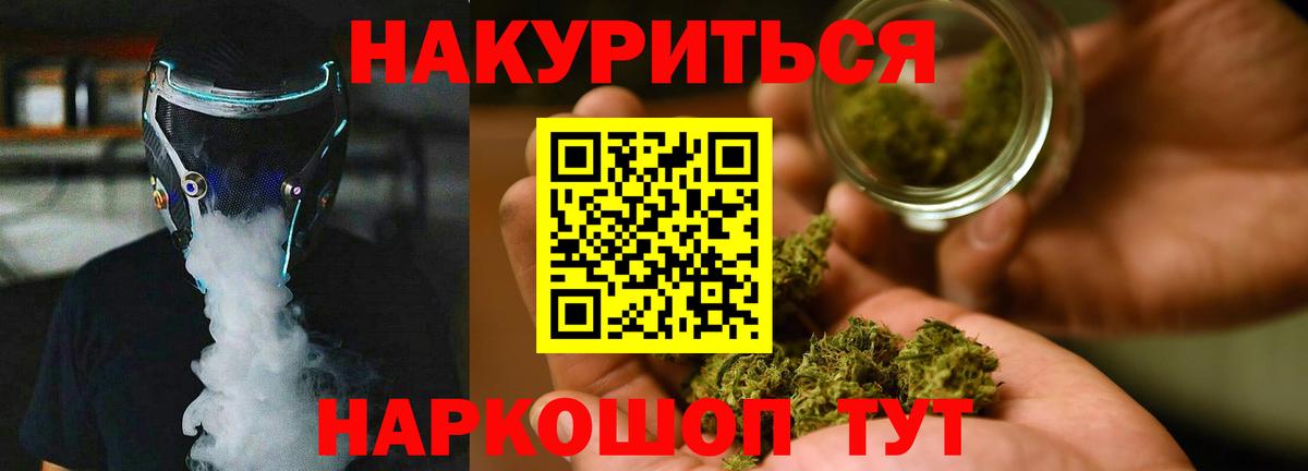 Канабис THC 21%  МАРИХУАНА гибрид  Бошки марихуана MAZAR  Вход с VPN  Саратов 