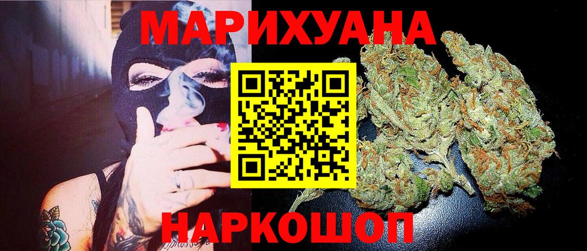 Конопля LSD WEED Саратов